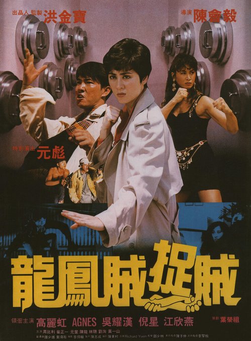 Jeene Do (1990)