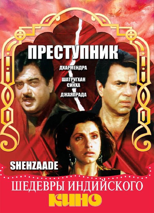 Цельнометаллический ниндзя (1989)