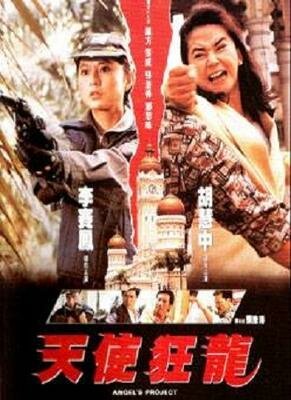 Akuemon (1993)