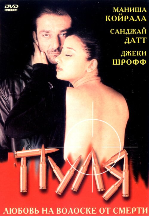 Суперагент Саймон (1999)