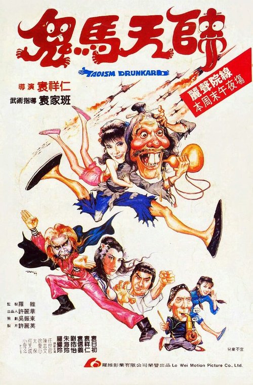 Ninja Busters (1984)