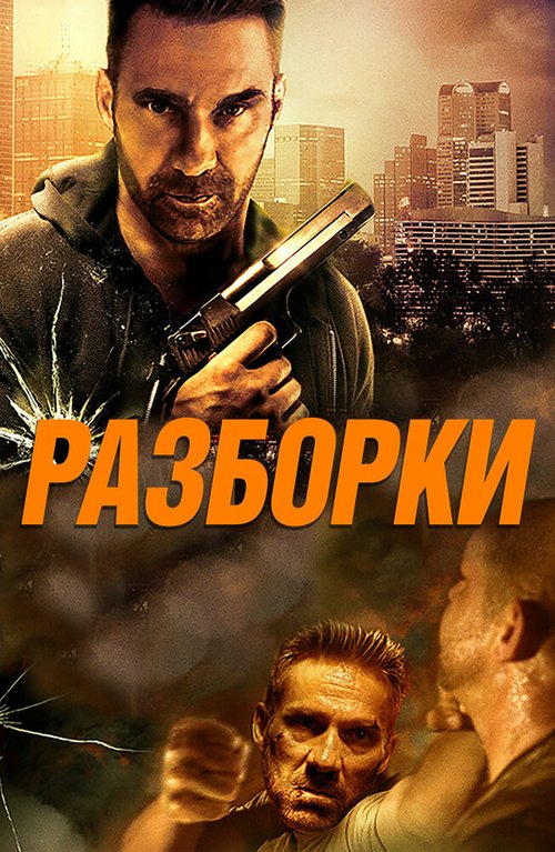 Джей: Революция (2017)