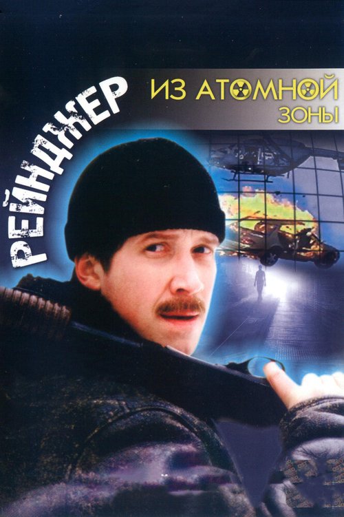 Ich pisse auf deinen Kadaver (1999)