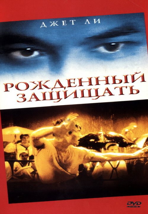 Волк джунглей (1986)