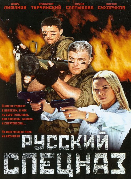 Побег из Афганистана (2002)