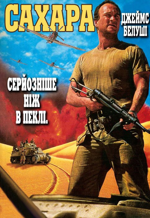 Личная вендетта (1995)