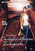 Вернер. Полный улёт!!! (1999)