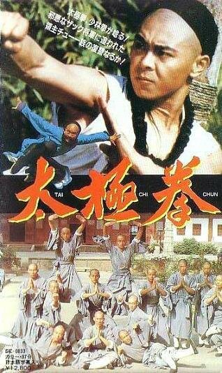 Kraithong 2 (1985)