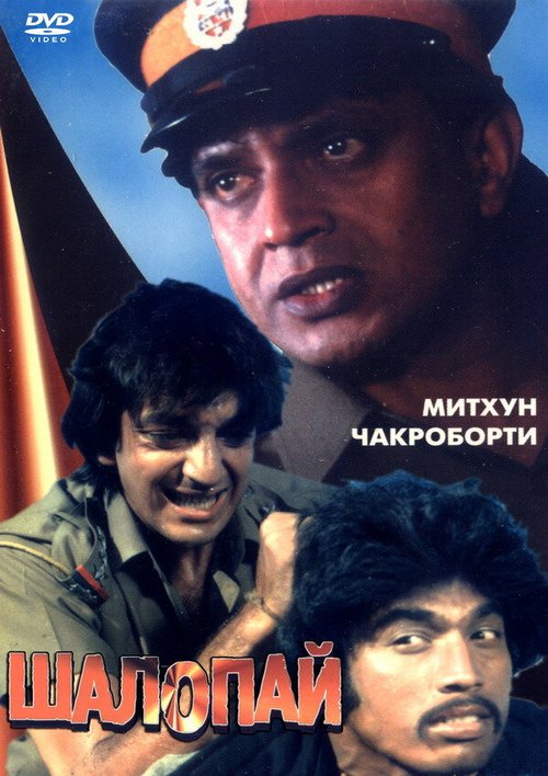 Желтая роза (1981)