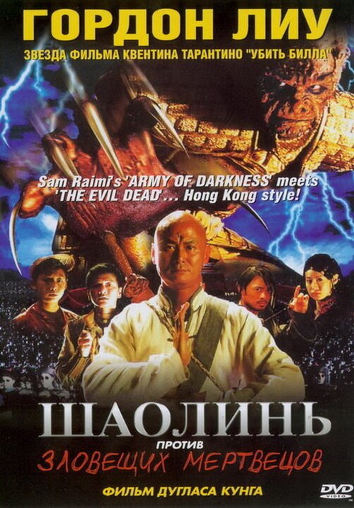 Гаури (2004)