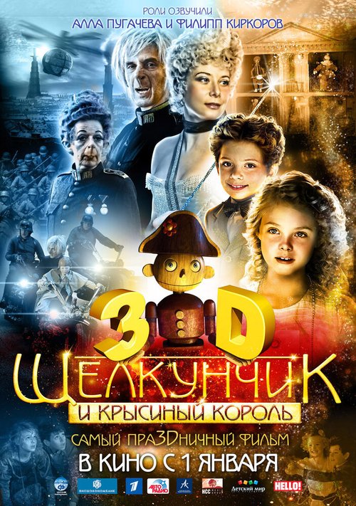 Гром ярости (2010)