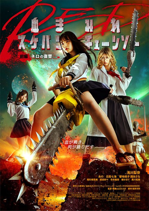 Bullets Blades and Blood (2019)