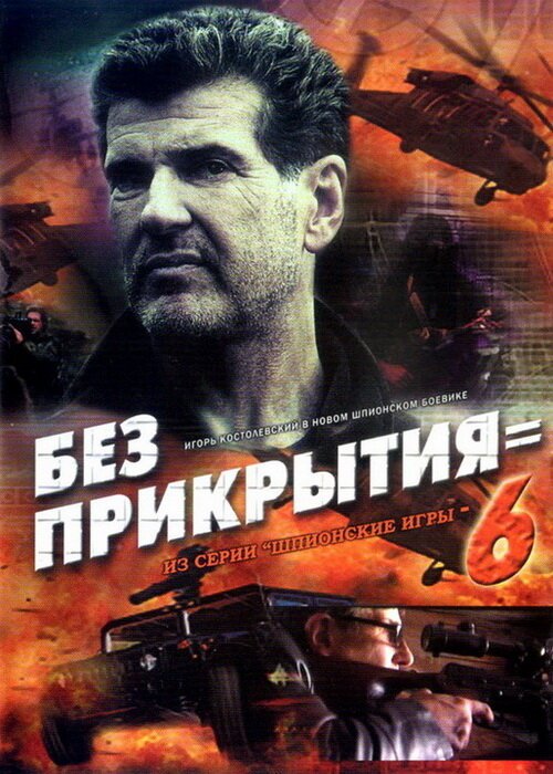 Пиратский лагерь (2007)