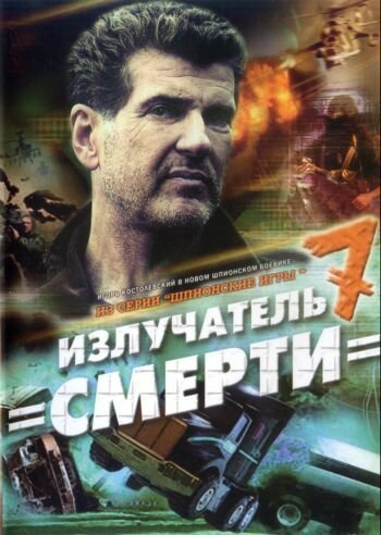 Итальянский Спайдермен (2007)