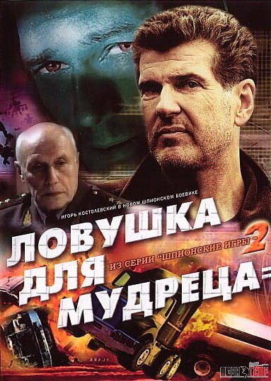 Шесть ангелов (2006)