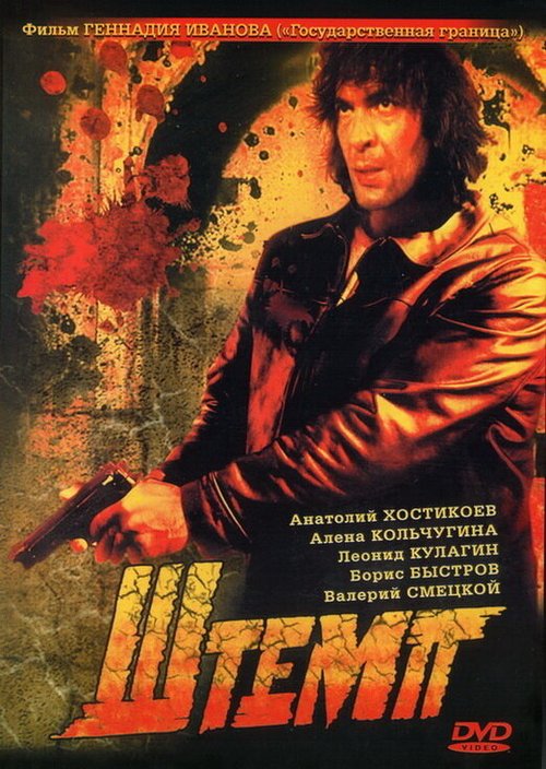 Хроники династии ниндзя (1991)