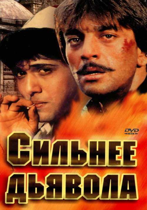 После собственных похорон (1989)