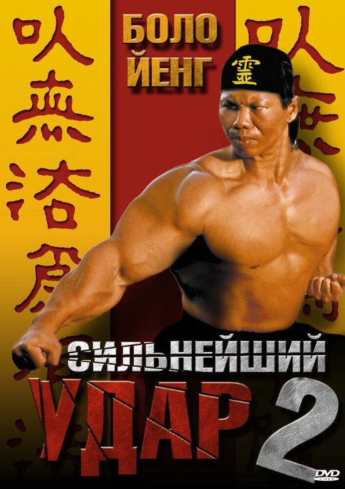 WWF В твоем доме: Игры разума (1996)