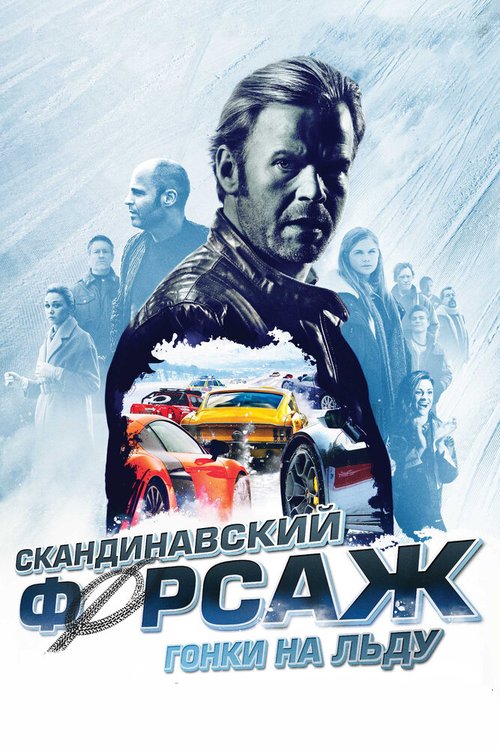 Телохранитель (2016)