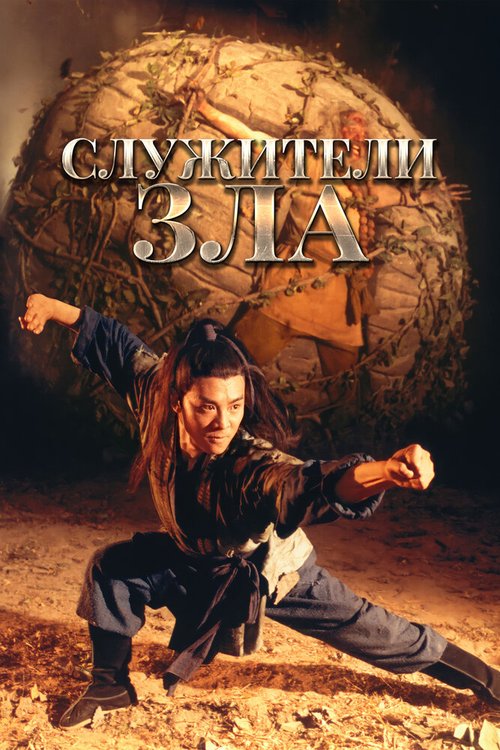 Стать лучшим (1993)