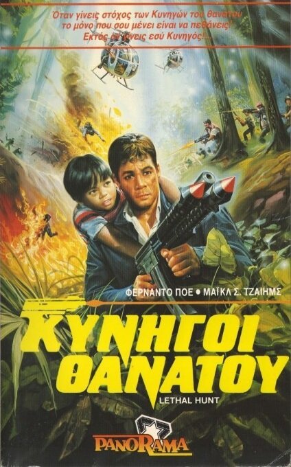 Капоне пролил много слез (1985)