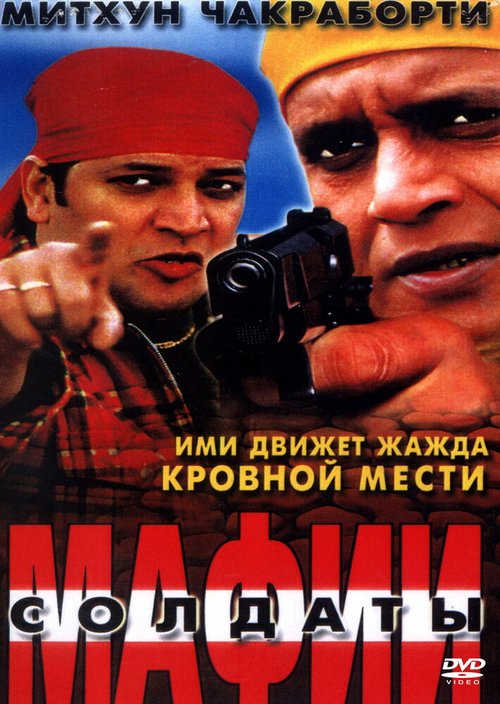 Kon dib lhek nam pee (2001)