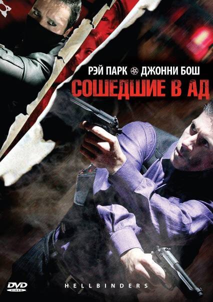 WWE Летний бросок — Полная антология, часть 2 (2009)