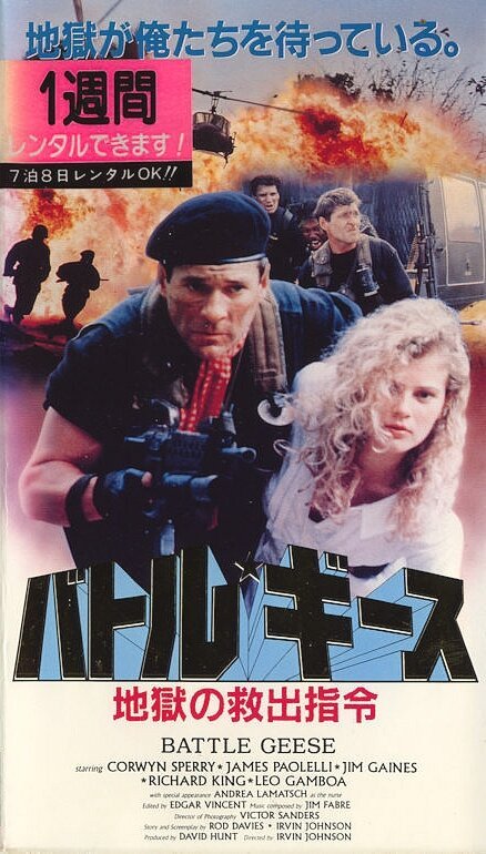 Jeene Do (1990)