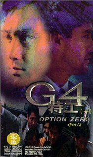 Постер фильма Спецкоманда G4 (1997)