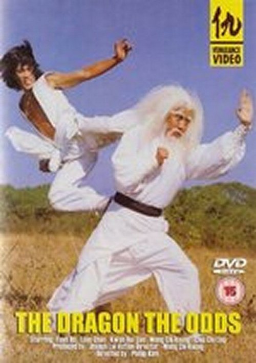 Qi quan guai tui qi ba xing (1979)