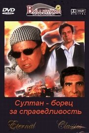 WCW Продажные души (2000)