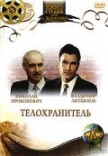 Жестокий инстинкт (1991)