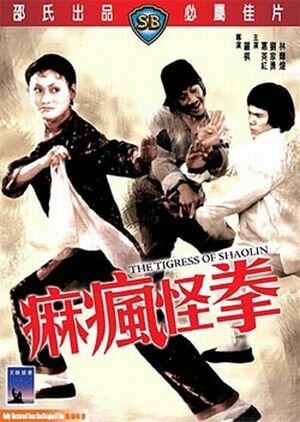 Ren zai jiang hu (1979)