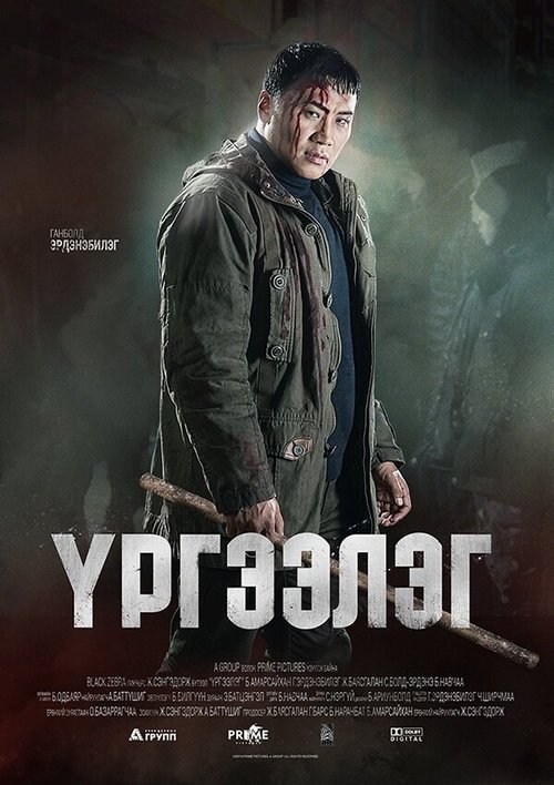 Постер фильма Trapped Abroad (2014)