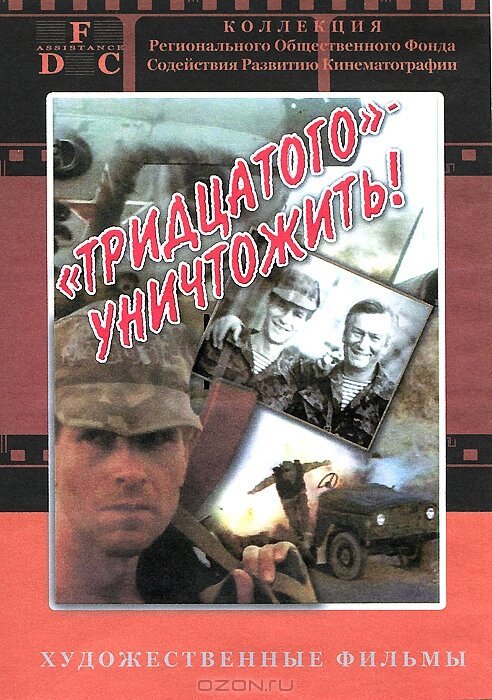 Поймать призрака (1992)