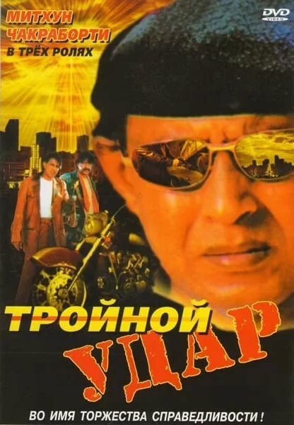 Необдуманный шаг (1996)