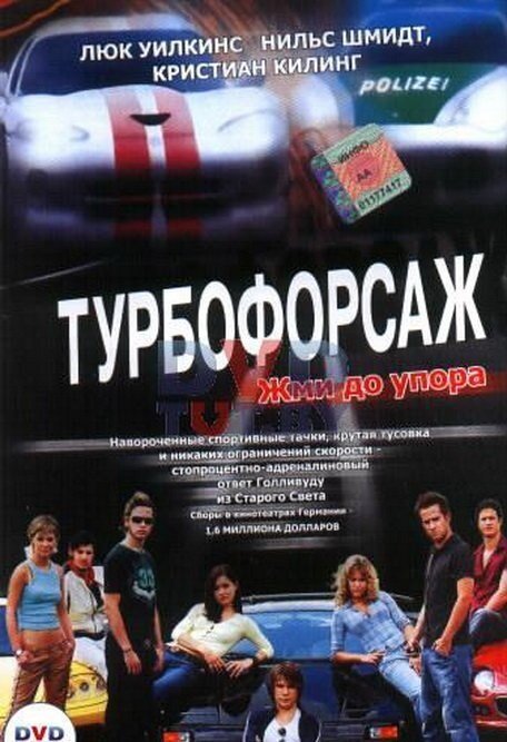 Зомби психо Стокгольм (2004)