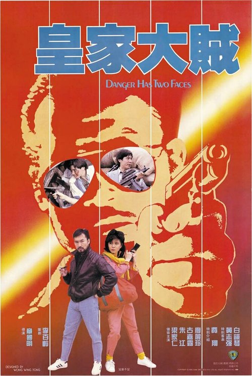 Kraithong 2 (1985)