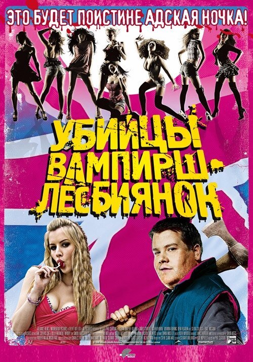 Стриптиз от зомби (2008)