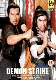 You ling shen (1979)