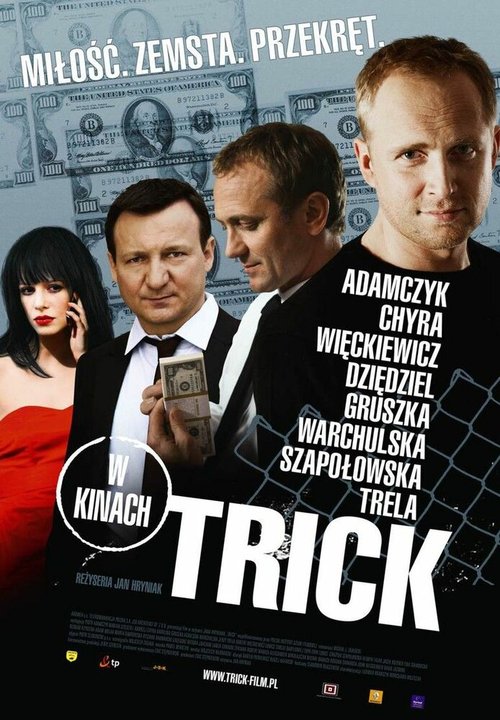 Постер фильма Уловка (2010)