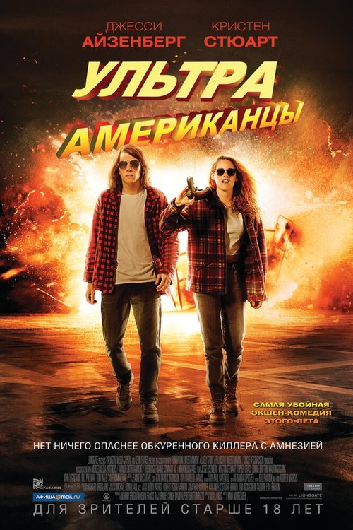 В тисках (2015)