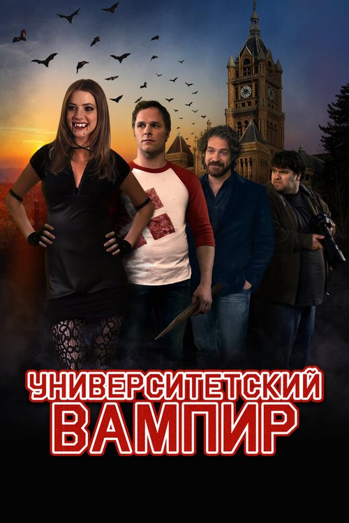 Метаморфозы (2011)