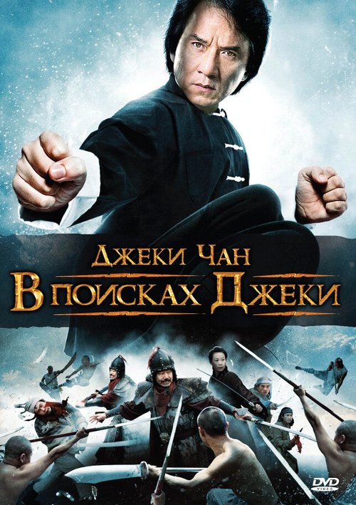 На секретной службе Его Величества (2009)