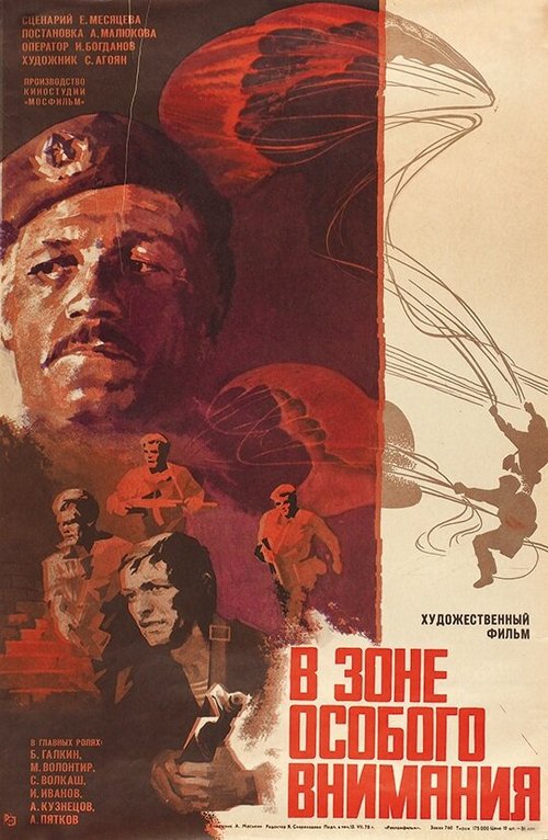 Последний кулак ярости (1977)