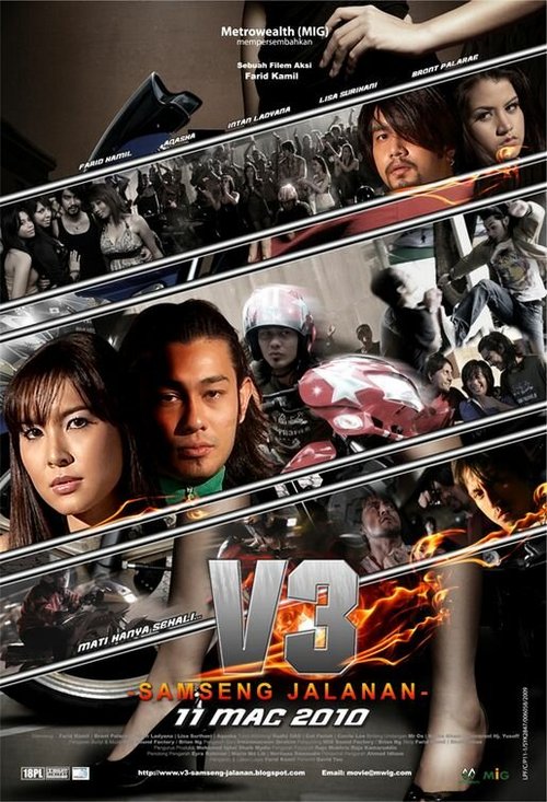 Постер фильма V3: Samseng jalanan (2010)