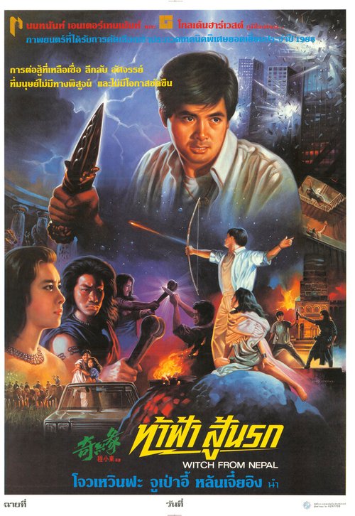 Simhasanam (1986)