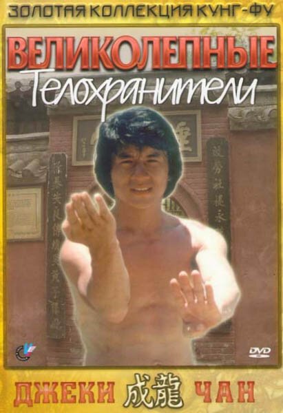 Возвращение Красного Тигра (1978)