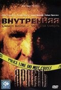 Разрушитель (2001)