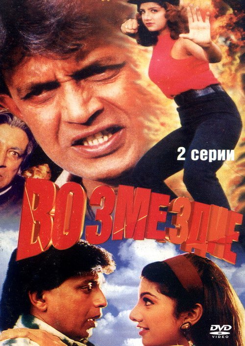 Бог кулинарии (1996)